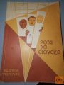 POTA DO ČLOVEKA - Dr. ANTON TRSTENJAK